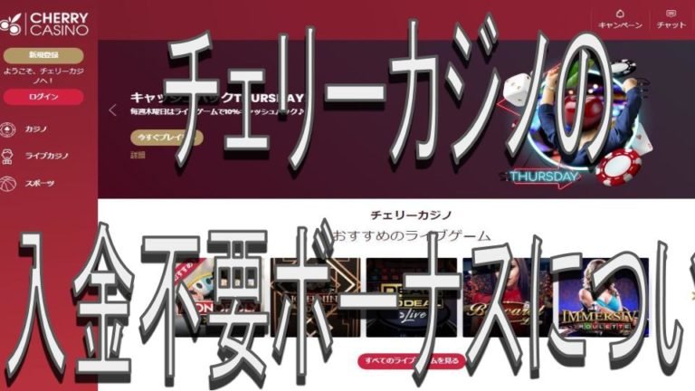 ユース カジノ 入金 ボーナス ユース カジノ 入金 ボーナス