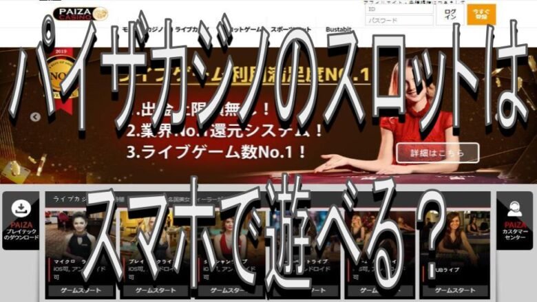 【勝てない?】ムーンプリンセス(Moon Princess)は勝てるス 【勝てない?】ムーンプリンセス(Moon Princess)は勝てるス