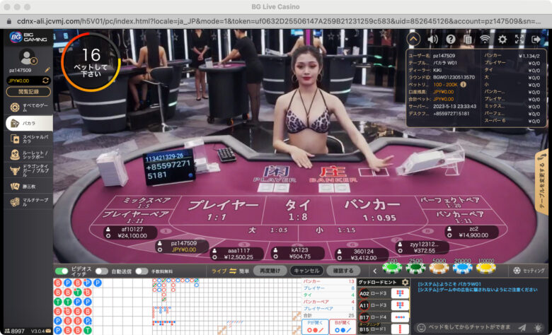 BG_Live_Casino
