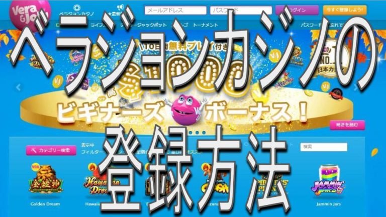 ジパング カジノ 登録 ジパング カジノ 登録
