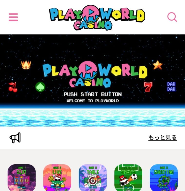 PlayWorldCasino