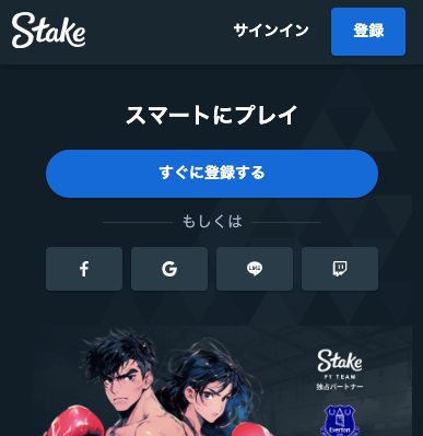 Stake(ステークカジノ)