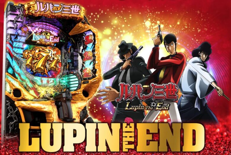 CRルパン三世〜Lupin The End〜